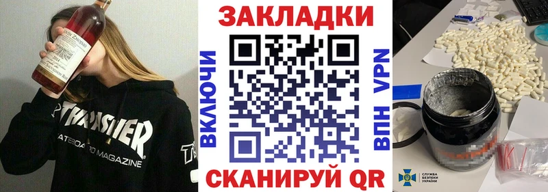Хочу наркоту Тихорецк Кетамин МЕФ ГАШ Альфа ПВП Каннабис COCAIN