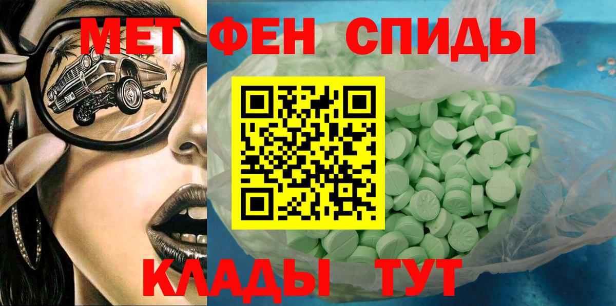 Тихорецк  Amphetamine  Вход с VPN  АМФ  АМФ Розовый 