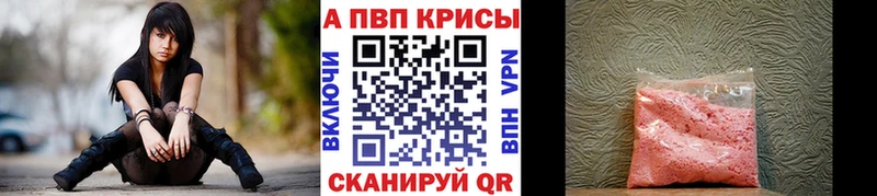 блэк спрут зеркало  купить наркоту  Тихорецк  Alfa_PVP Crystall 