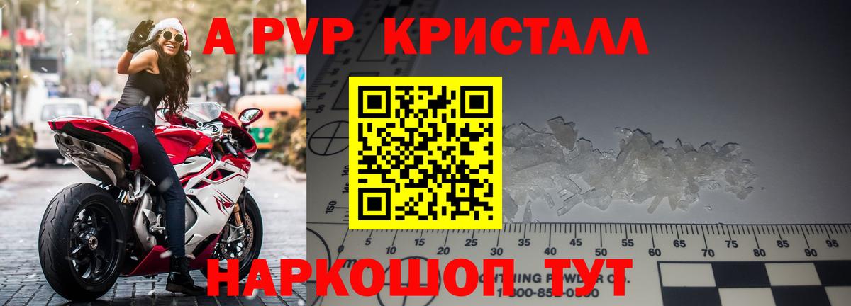 даркнет сайт  A PVP крисы CK  Alpha-PVP кристаллы  Вход с VPN  Alpha PVP Соль  Тихорецк  A-PVP 
