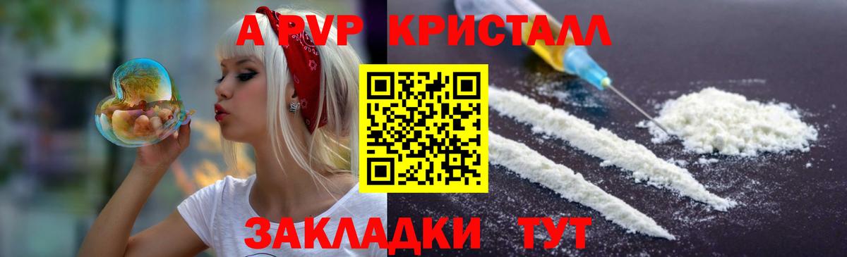 Alpha-PVP СК КРИС Тихорецк