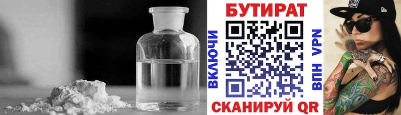 mega Тихорецк Бутират бутик