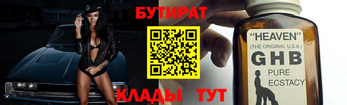 Бутират оксана  Вход с VPN  Тихорецк 