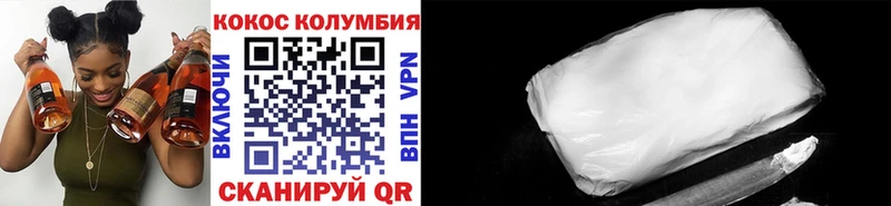 КОКАИН Колумбийский  Тихорецк 
