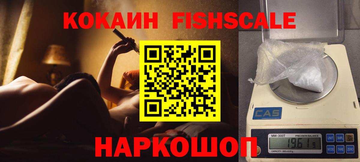 Cocaine 99%  Вход с VPN  КОКАИН VHQ  Тихорецк 