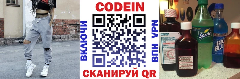 как найти   Тихорецк  Кодеин напиток Lean (лин) 