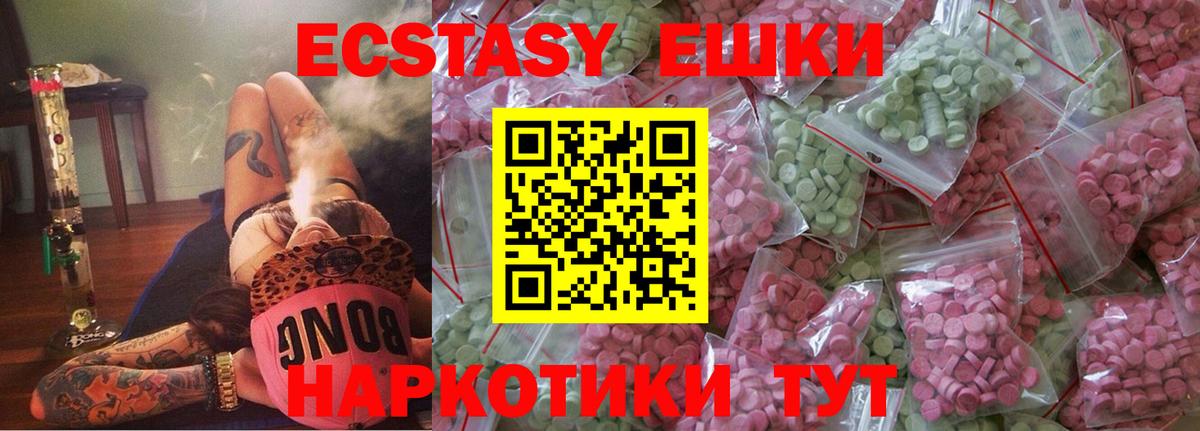 ЭКСТАЗИ XTC Тихорецк
