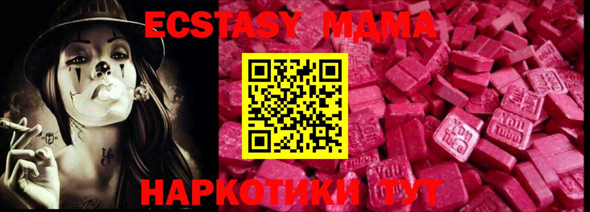 Ecstasy  Вход с VPN  кракен онион  наркота  Ecstasy XTC  Ecstasy таблы  Тихорецк 