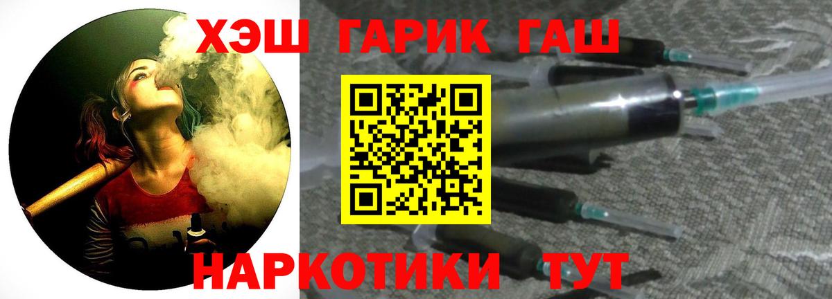 ГАШ Premium Тихорецк