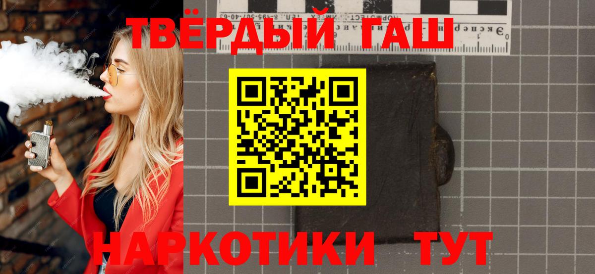 Гашиш Ice-O-Lator  ГАШИШ  Тихорецк  Гашиш индика сатива  Вход с VPN 