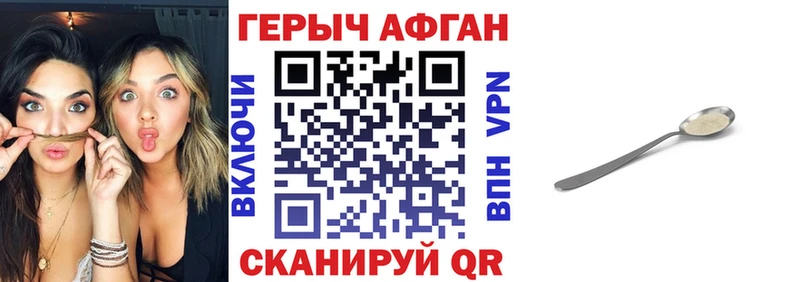 Героин афганец где найти наркотики Тихорецк
