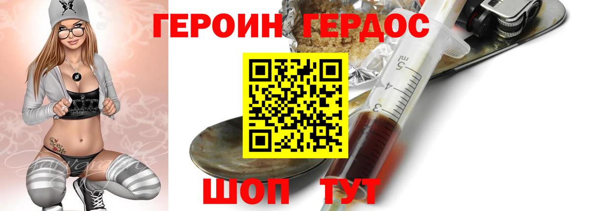 ГЕРОИН  ГЕРОИН гречка  Вход с VPN  Тихорецк 