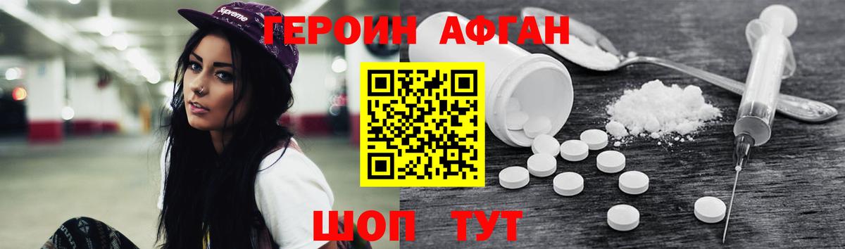 ГЕРОИН герыч Тихорецк
