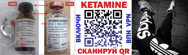 Кетамин VHQ  Тихорецк 