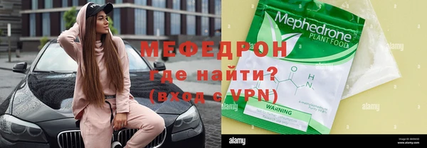 мяу мяу кристалл Козельск
