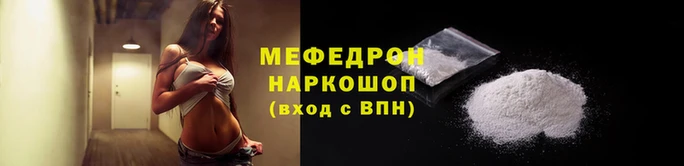 мяу мяу кристалл Козельск