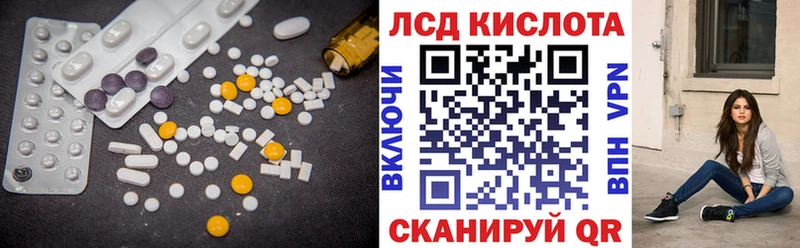 ЛСД экстази кислота  купить наркотики цена  ссылка на мегу зеркало  Тихорецк 