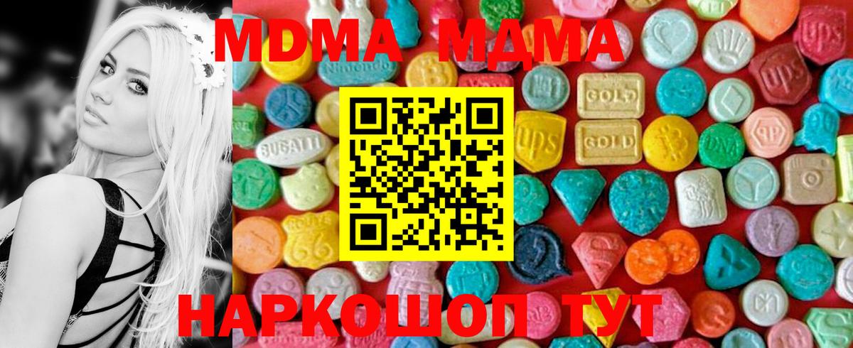 Тихорецк  MDMA  МДМА Molly  Вход с VPN  МДМА crystal 
