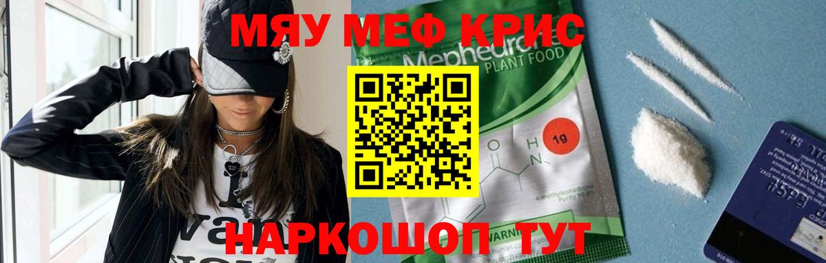 МЕФ кристаллы  Меф кристаллы  Тихорецк  где можно купить наркотик  Вход с VPN  Мефедрон 