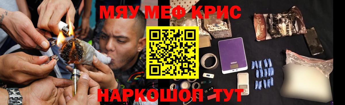 Меф мука Тихорецк