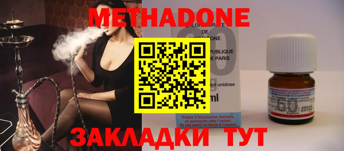 МЕТАДОН белоснежный  Вход с VPN  Тихорецк 