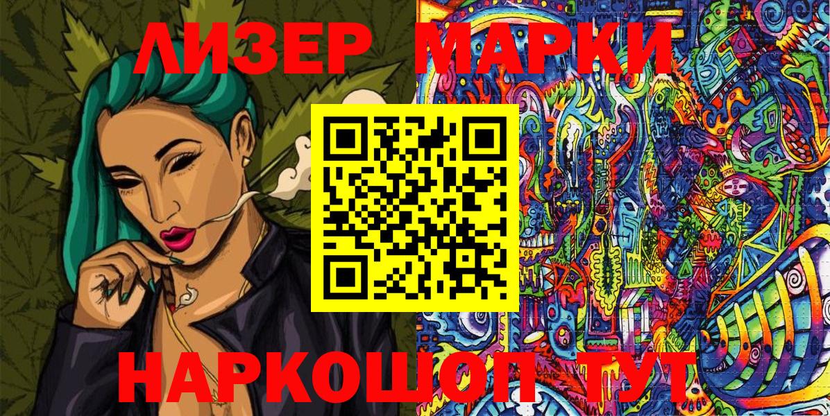 Тихорецк  Марки 25I-NBOMe 1500мкг  Вход с VPN 