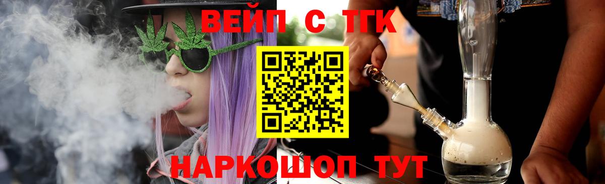 Дистиллят ТГК концентрат  Вход с VPN  Тихорецк 