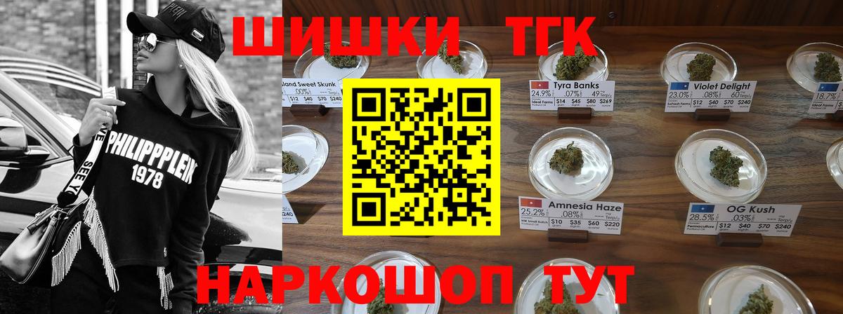 Шишки марихуана сатива Тихорецк